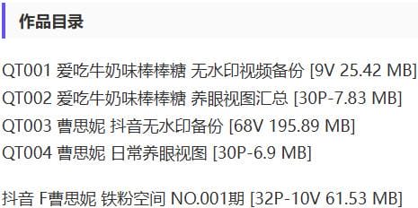 曹思妮 – 铁粉空间写真&视频合集【持续更新中】-2 曹思妮 – 铁粉空间写真&视频合集【持续更新中】-2