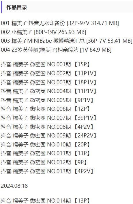 糯美子 – 微密圈写真&视频合集【持续更新中】-2 糯美子 – 微密圈写真&视频合集【持续更新中】-2