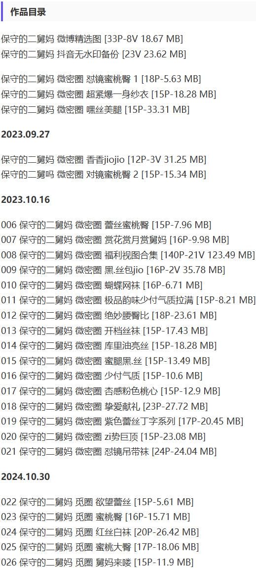 保守的二舅妈 – 微密圈写真&视频合集【持续更新中】-2 保守的二舅妈 – 微密圈写真&视频合集【持续更新中】-2