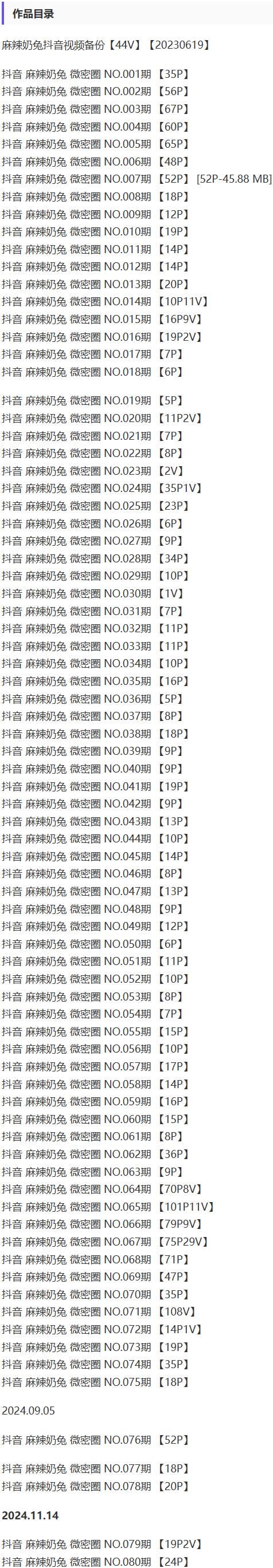 麻辣奶兔 – 微密圈写真&视频合集【持续更新中】-1 麻辣奶兔 – 微密圈写真&视频合集【持续更新中】-1