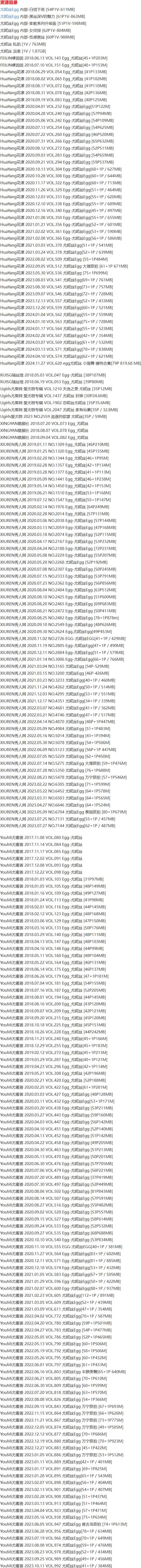 尤妮丝 – 写真图片合集【持续更新中】-7 尤妮丝 – 写真图片合集【持续更新中】-7