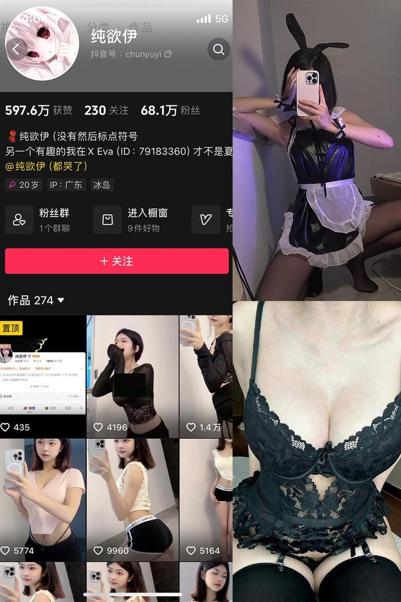 纯欲伊 – 微密圈写真&视频合集【持续更新中】-1 纯欲伊 – 微密圈写真&视频合集【持续更新中】-1