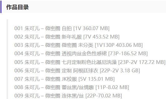 朱可儿 – 微密圈写真&视频合集【持续更新中】-2 朱可儿 – 微密圈写真&视频合集【持续更新中】-2