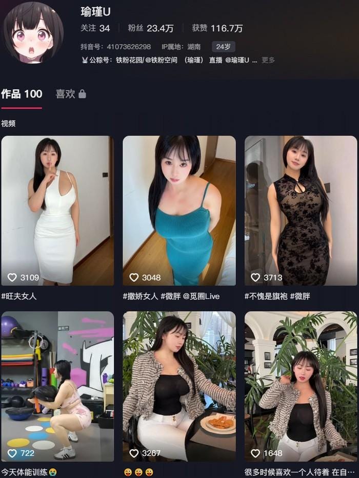 瑜瑾 – 微密圈写真合集【持续更新中】-1 瑜瑾 – 微密圈写真合集【持续更新中】-1