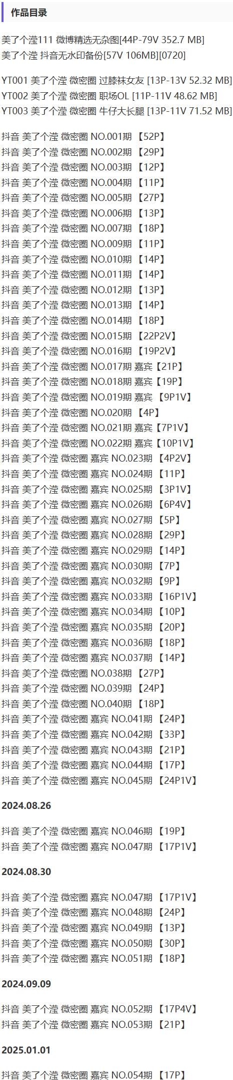 美了个滢 – 微密圈写真&视频合集【持续更新中】-2 美了个滢 – 微密圈写真&视频合集【持续更新中】-2