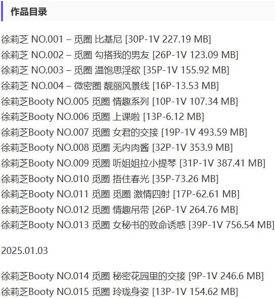 徐莉芝 – 微密圈写真&视频合集【持续更新中】-2 徐莉芝 – 微密圈写真&视频合集【持续更新中】-2