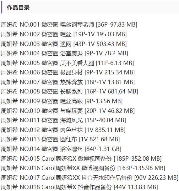 周妍希(周研希) – 微密圈写真&视频合集【持续更新中】-2 周妍希(周研希) – 微密圈写真&视频合集【持续更新中】-2