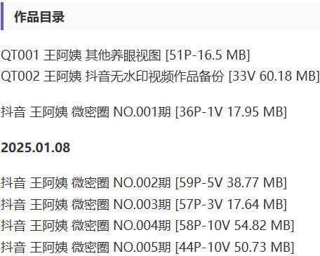 王阿姨 – 微密圈写真&视频合集【持续更新中】-2 王阿姨 – 微密圈写真&视频合集【持续更新中】-2