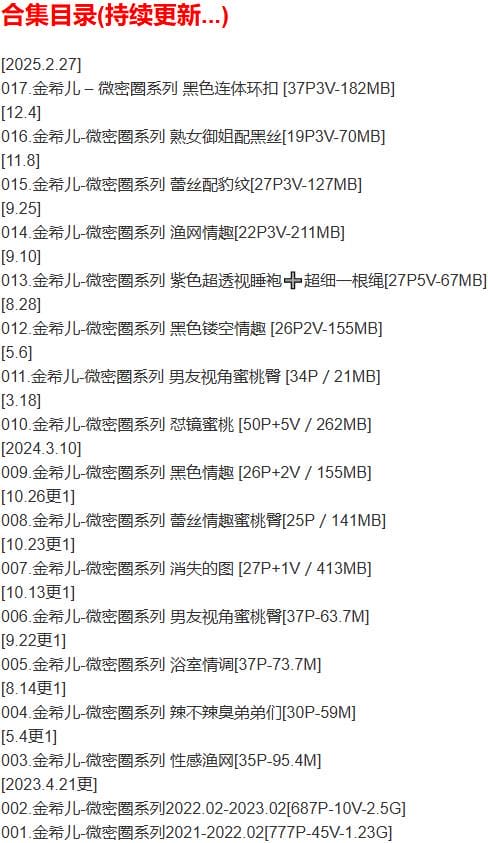 金希儿 – 微密圈写真合集【持续更新中】-2 金希儿 – 微密圈写真合集【持续更新中】-2