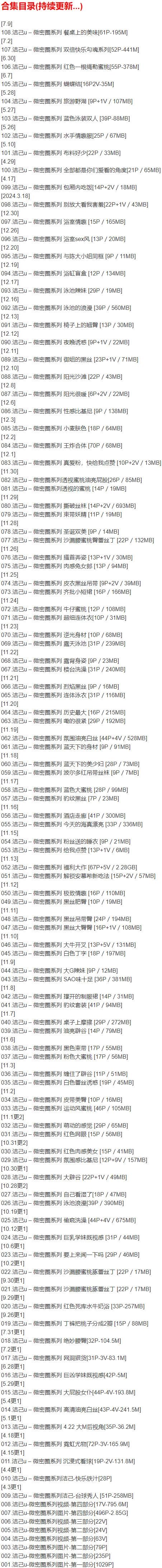 洁己u – 微密圈写真合集【持续更新中】-2 洁己u – 微密圈写真合集【持续更新中】-2