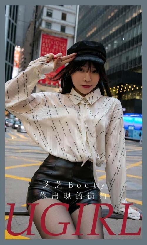 [Ugirls尤果网]爱尤物专辑 NO.2867 你出现的街角 芝芝booty[35P288MB]-1