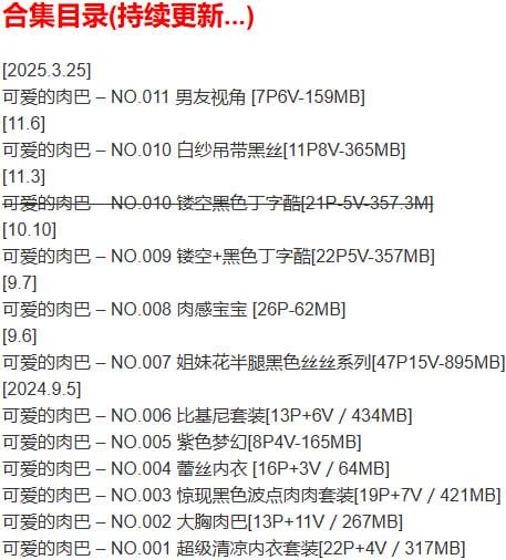 可爱的肉巴 – 微密圈写真合集【持续更新中】-2 可爱的肉巴 – 微密圈写真合集【持续更新中】-2