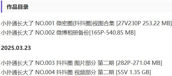 小扑通(小扑通长大了) – 微密圈写真&视频合集【持续更新中】-2 小扑通(小扑通长大了) – 微密圈写真&视频合集【持续更新中】-2
