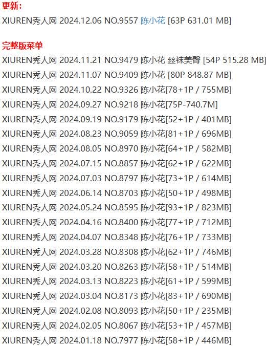 陈小花 – 写真图片合集【持续更新中】-3 陈小花 – 写真图片合集【持续更新中】-3