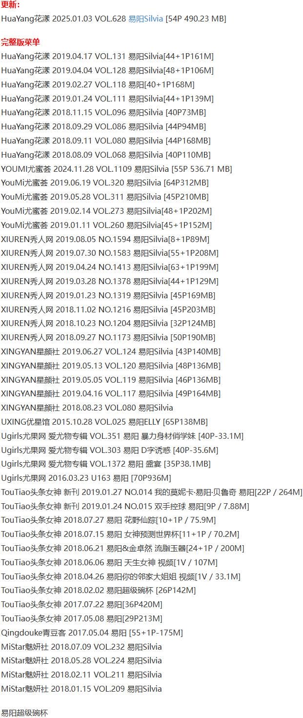 易阳Silvia – 写真图片合集【持续更新中】-4 易阳Silvia – 写真图片合集【持续更新中】-4