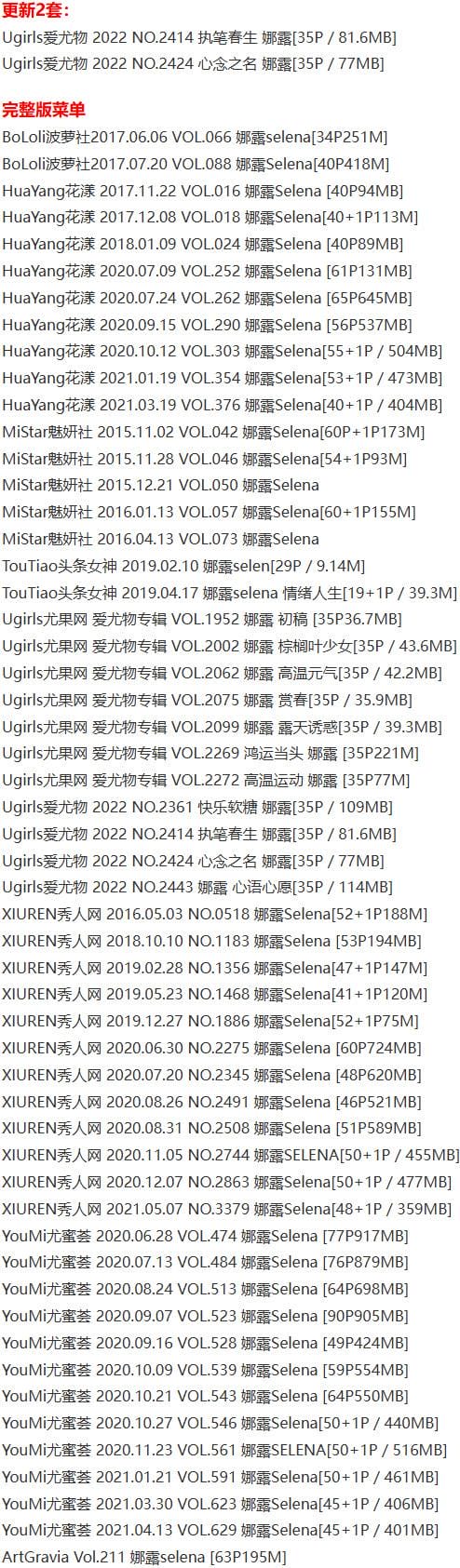 娜露Selena – 写真图片合集【持续更新中】-4 娜露Selena – 写真图片合集【持续更新中】-4