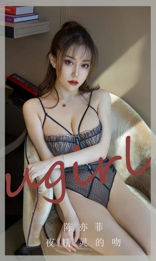 [Ugirls尤果网]爱尤物专辑 NO.2858 夜精灵的吻 陈亦菲[35P254MB]-1