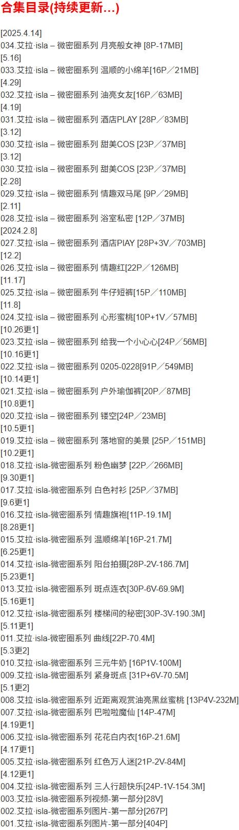 艾拉·isla – 微密圈写真合集【持续更新中】-2 艾拉·isla – 微密圈写真合集【持续更新中】-2