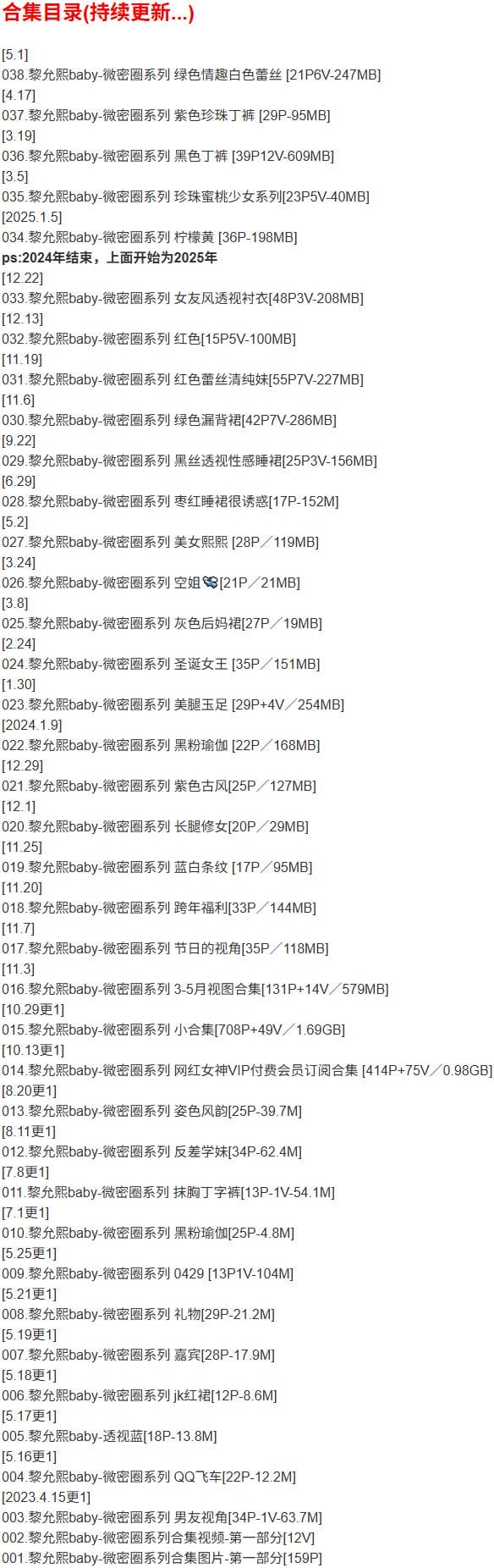 黎允熙baby – 微密圈写真合集【持续更新中】-2 黎允熙baby – 微密圈写真合集【持续更新中】-2