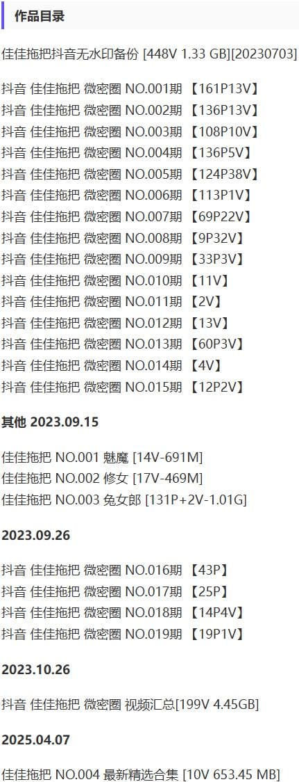 佳佳拖把 – 微密圈写真&视频合集【持续更新中】-2 佳佳拖把 – 微密圈写真&视频合集【持续更新中】-2