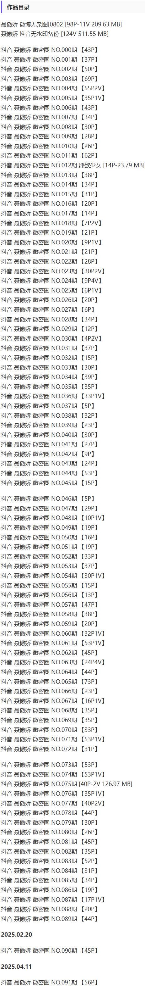 聂傲娇 – 微密圈写真&视频合集【持续更新中】-2 聂傲娇 – 微密圈写真&视频合集【持续更新中】-2