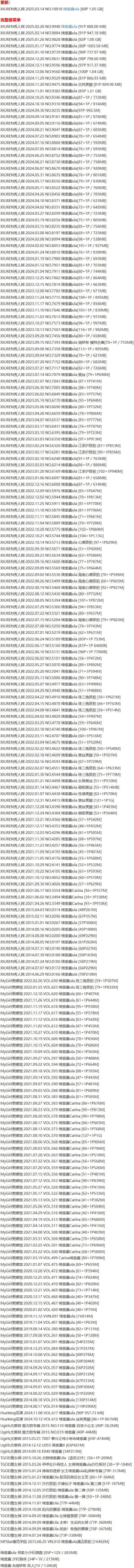 绮里嘉 – 写真图片合集【持续更新中】-3 绮里嘉 – 写真图片合集【持续更新中】-3