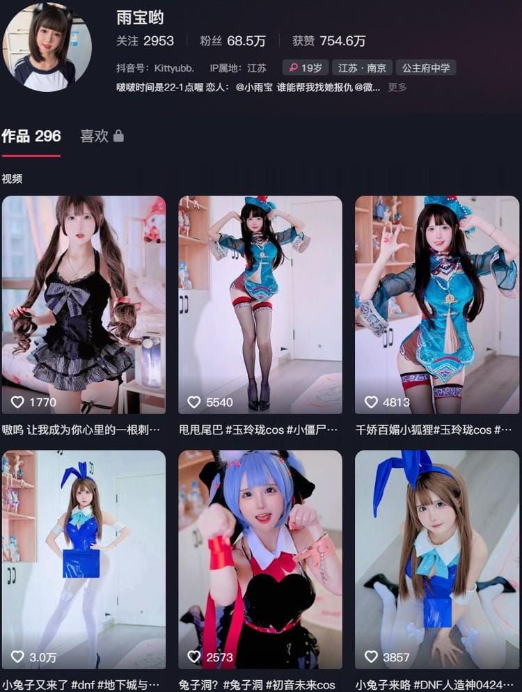 雨乃哟(雨宝哟) – 舰长提督写真&视频合集-1 雨乃哟(雨宝哟) – 舰长提督写真&视频合集-1