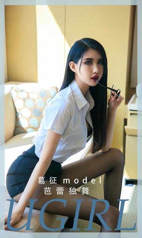 [Ugirls尤果网]爱尤物专辑 NO.2810 芭蕾独舞 葛征[35P/96MB]-1