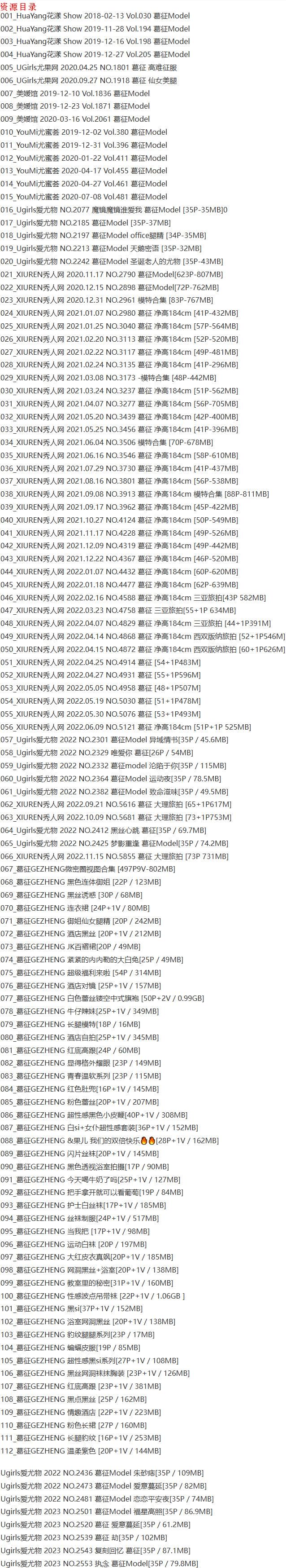 葛征Model – 写真图片合集【持续更新中】-8 葛征Model – 写真图片合集【持续更新中】-8
