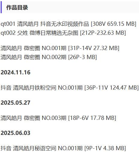 清风皓月 – 微密圈写真&视频合集【持续更新中】-1 清风皓月 – 微密圈写真&视频合集【持续更新中】-1