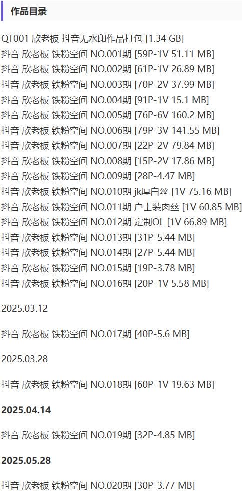 欣老板 – 铁粉空间写真&视频合集【持续更新中】-2 欣老板 – 铁粉空间写真&视频合集【持续更新中】-2