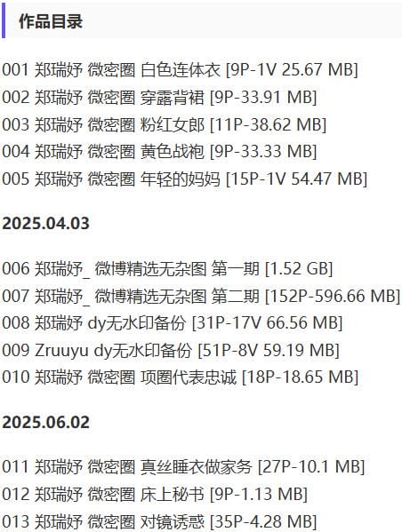 郑瑞妤 – 微密圈写真&视频合集【持续更新中】-2 郑瑞妤 – 微密圈写真&视频合集【持续更新中】-2
