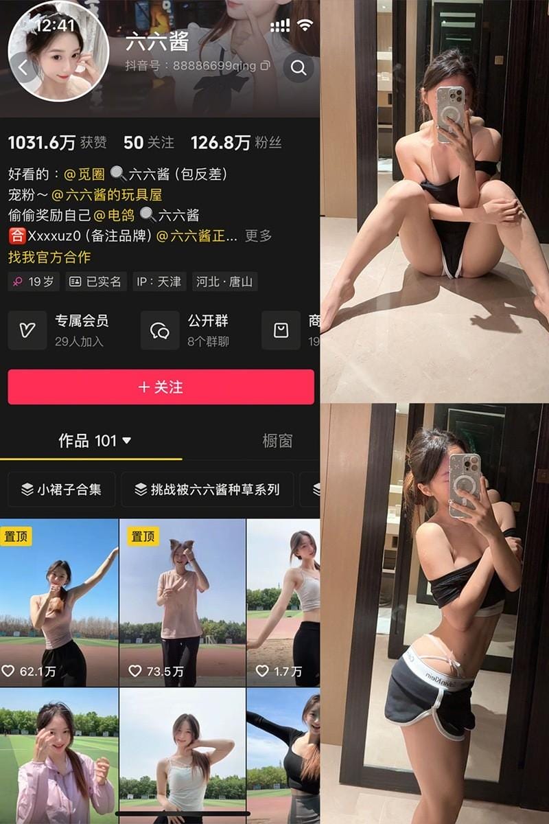 六六酱 – 微密圈等写真&视频合集【持续更新中】 六六酱 – 微密圈等写真&视频合集【持续更新中】