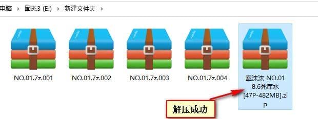 分卷解压教程-3 分卷解压教程-3