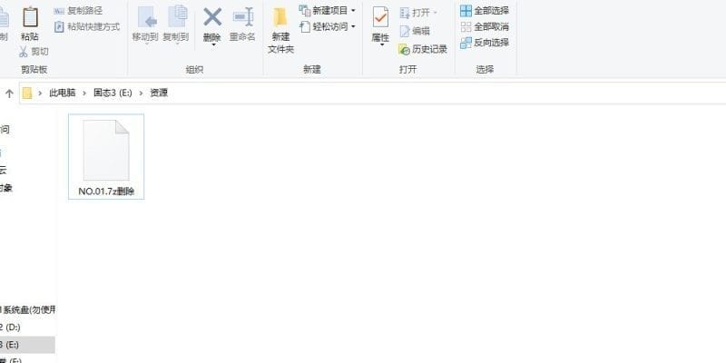 电脑端解压教程-1 电脑端解压教程-1