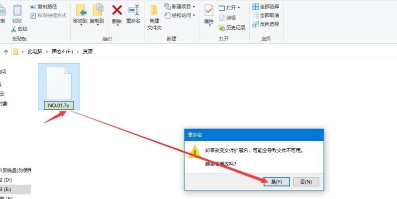 电脑端解压教程-3 电脑端解压教程-3