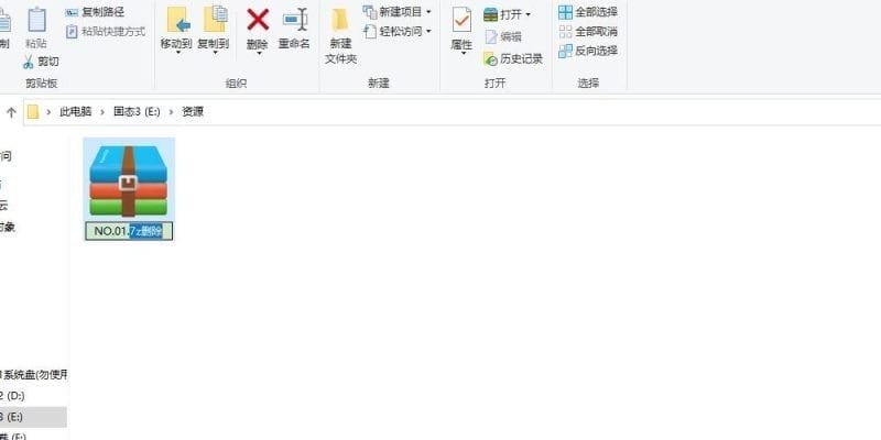 电脑端解压教程-2 电脑端解压教程-2