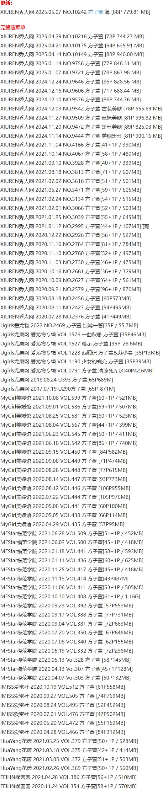 方子萱 – 写真图片合集【持续更新中】-1 方子萱 – 写真图片合集【持续更新中】-1