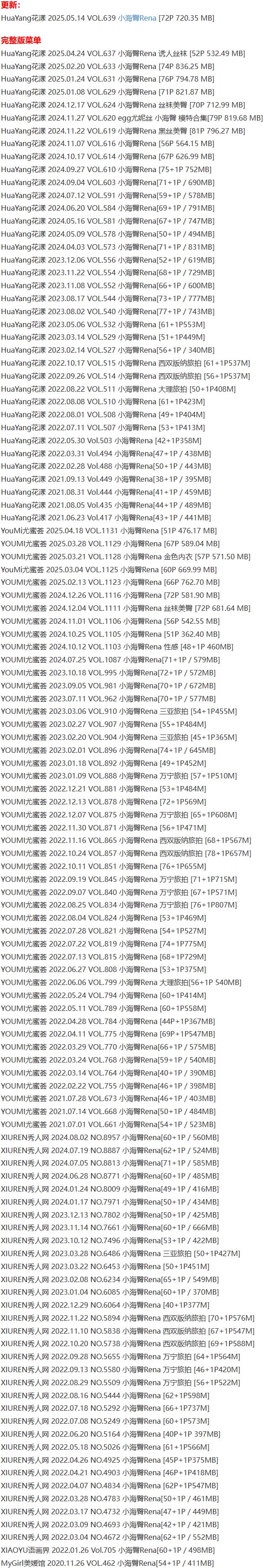 小海臀Rean – 写真图片合集【持续更新中】-1 小海臀Rean – 写真图片合集【持续更新中】-1