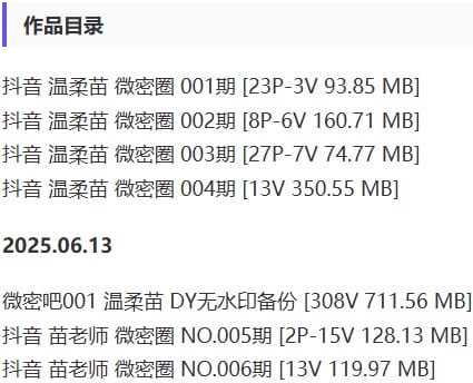 温柔苗 – 微密圈写真&视频合集【持续更新中】-1 温柔苗 – 微密圈写真&视频合集【持续更新中】-1
