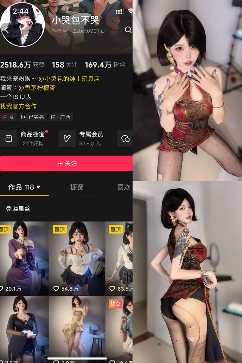小哭包不哭 – 微密圈/岛遇等写真&视频合集【持续更新中】-1