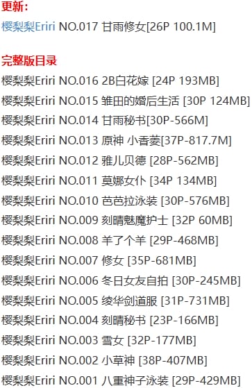 樱梨梨Eriri – 写真图片合集【持续更新中】 樱梨梨Eriri – 写真图片合集【持续更新中】