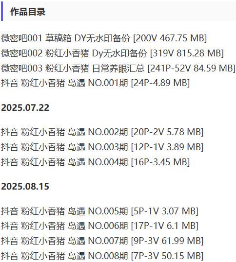粉红小香猪 – 微密圈/岛遇等写真&视频合集【持续更新中】-1 粉红小香猪 – 微密圈/岛遇等写真&视频合集【持续更新中】-1
