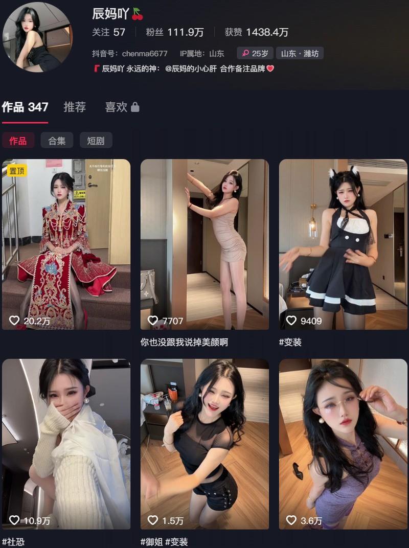 辰妈吖 – 微密圈/秘语空间等写真&视频合集【持续更新中】 辰妈吖 – 微密圈/秘语空间等写真&视频合集【持续更新中】