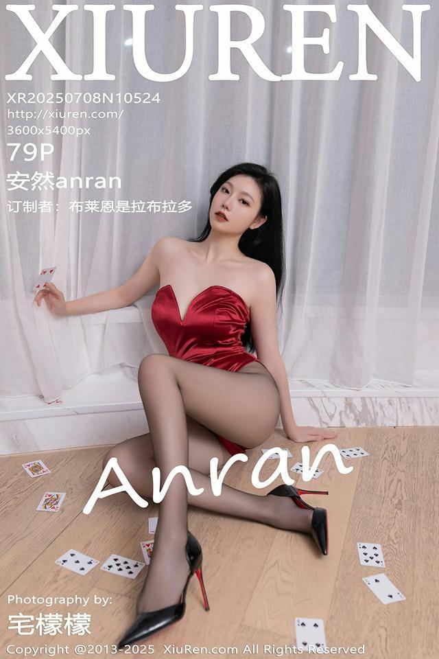 [Xiuren秀人网]2025.07.08 NO.10524 安然anran[79+1P/851MB]