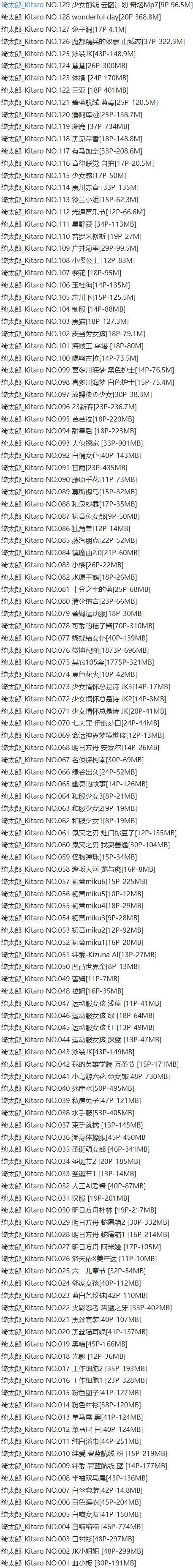 Kitaro_绮太郎 - 写真图片合集【持续更新中】-1 Kitaro_绮太郎 - 写真图片合集【持续更新中】-1
