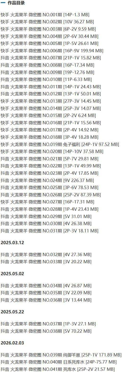火龙果羊 – 微密圈写真&视频合集【持续更新中】-1 火龙果羊 – 微密圈写真&视频合集【持续更新中】-1