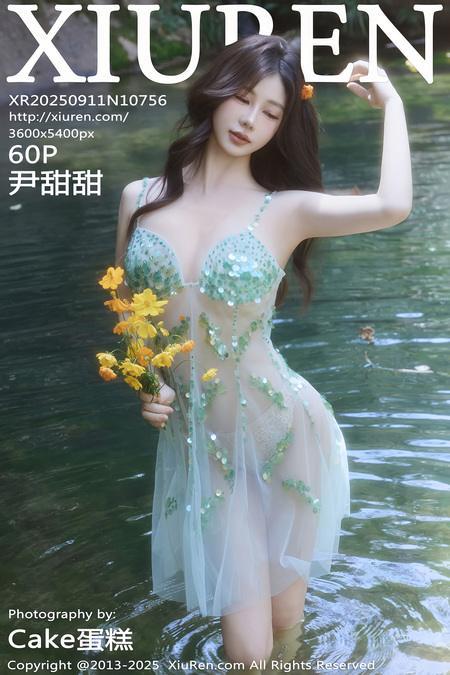 [Xiuren秀人网]2025.09.11 NO.10756 尹甜甜[61P/736.54MB]