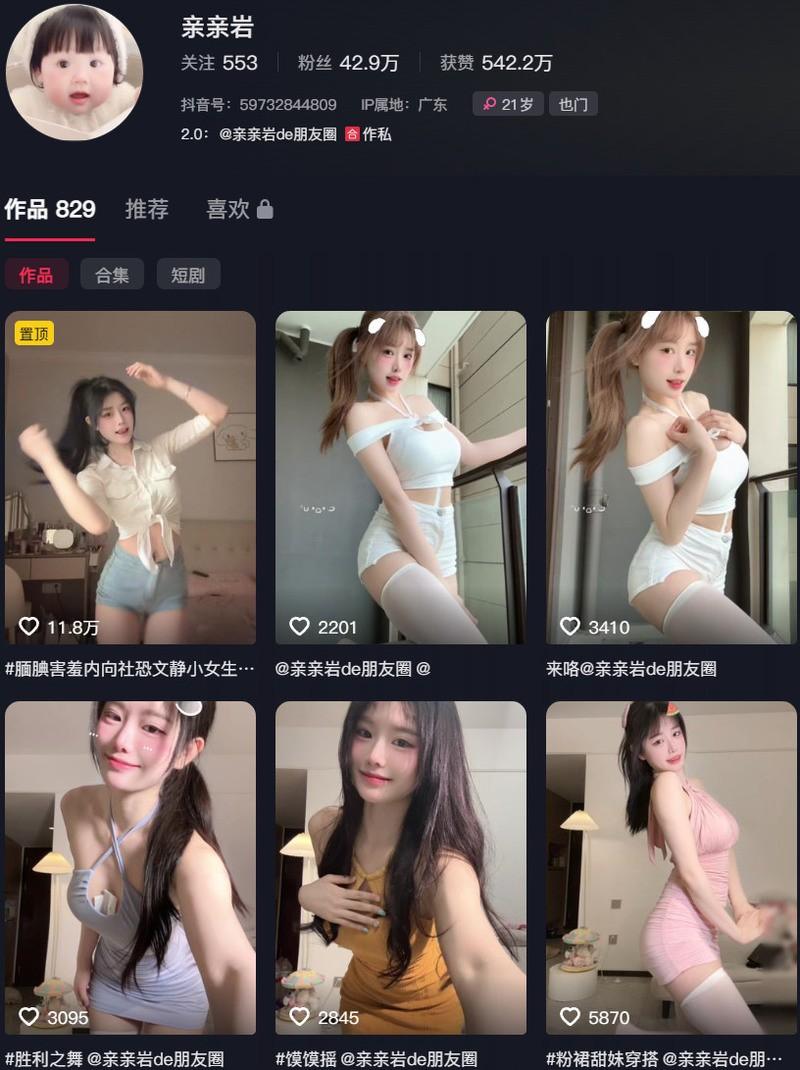亲亲岩 – 岛遇/秘语空间等写真&视频合集【持续更新中】-1 亲亲岩 – 岛遇/秘语空间等写真&视频合集【持续更新中】-1
