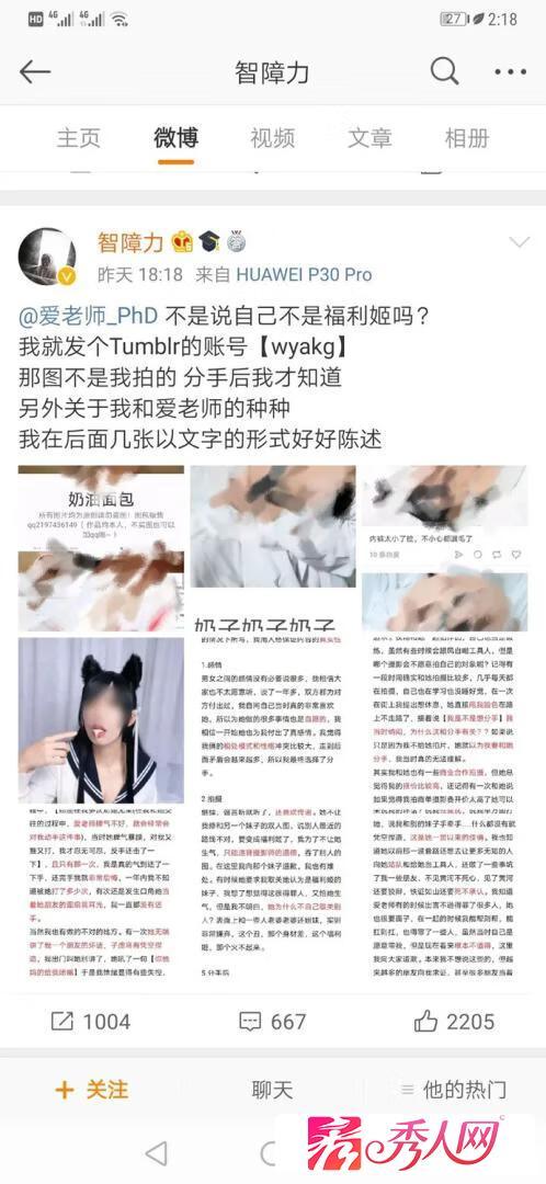 爱老师_PhD - 写真图片合集【持续更新中】 爱老师_PhD - 写真图片合集【持续更新中】